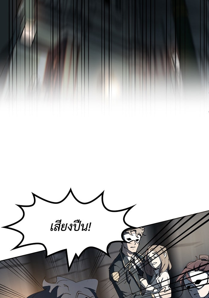 เล่ห์ไฮยาซินธ์ - หน้า 49