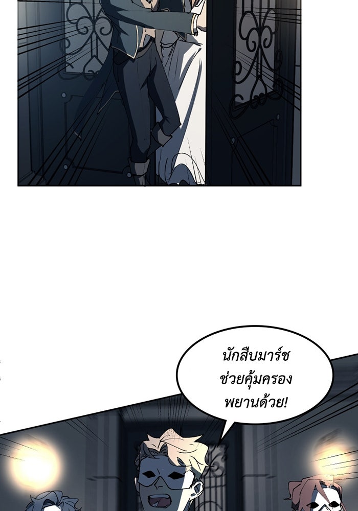 เล่ห์ไฮยาซินธ์ - หน้า 52
