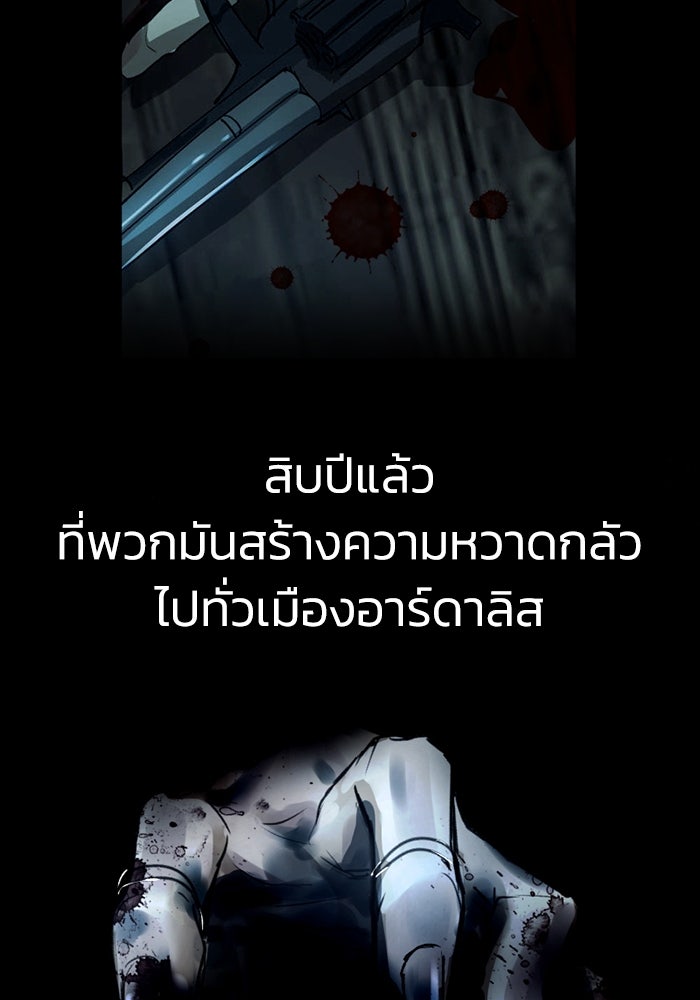 เล่ห์ไฮยาซินธ์ - หน้า 6