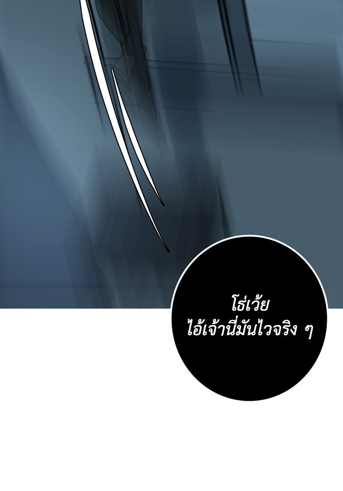 เล่ห์ไฮยาซินธ์ - หน้า 71