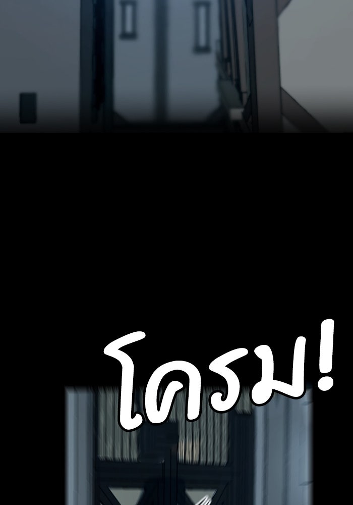 เล่ห์ไฮยาซินธ์ - หน้า 77