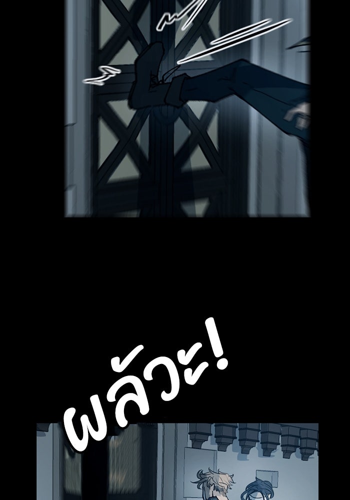 เล่ห์ไฮยาซินธ์ - หน้า 78