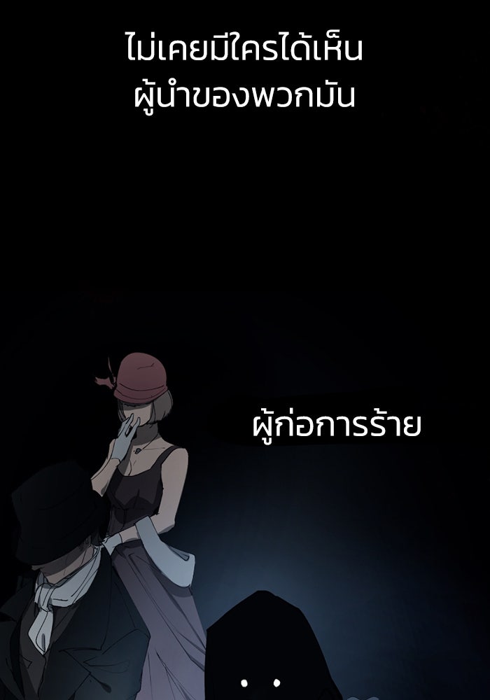 เล่ห์ไฮยาซินธ์ - หน้า 8