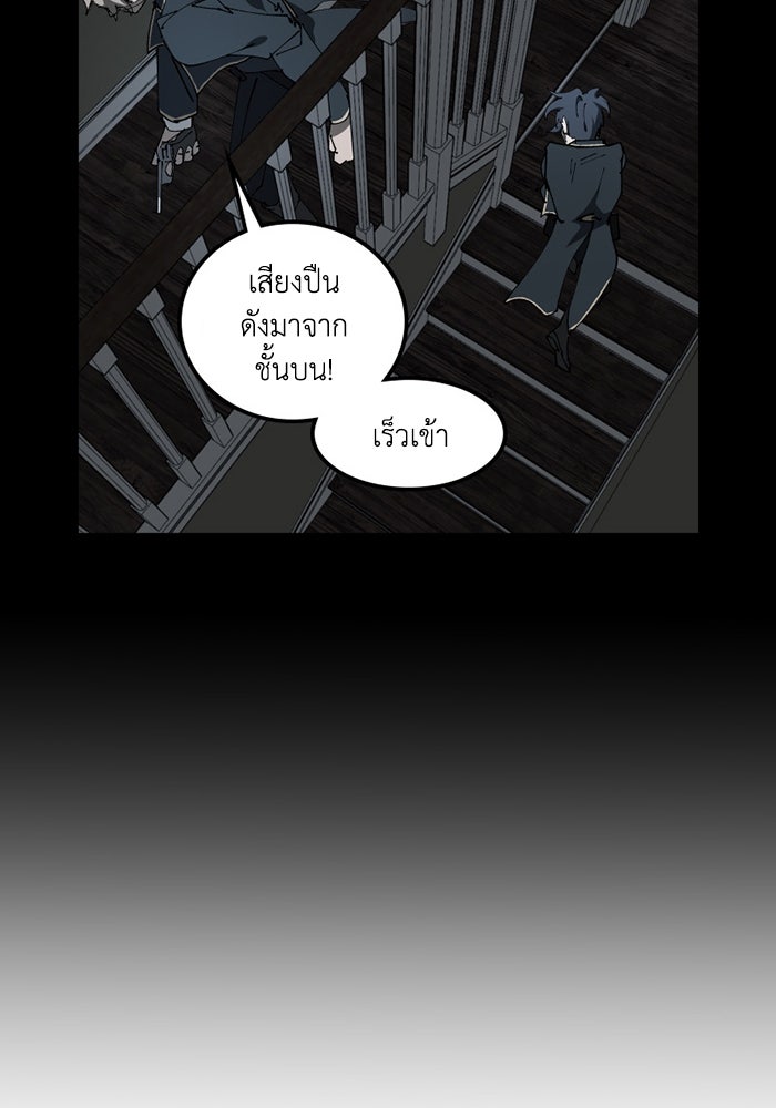 เล่ห์ไฮยาซินธ์ - หน้า 80