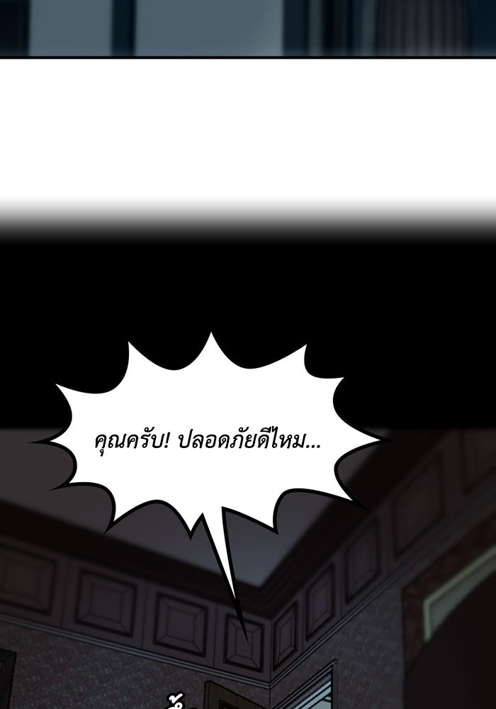เล่ห์ไฮยาซินธ์ - หน้า 90