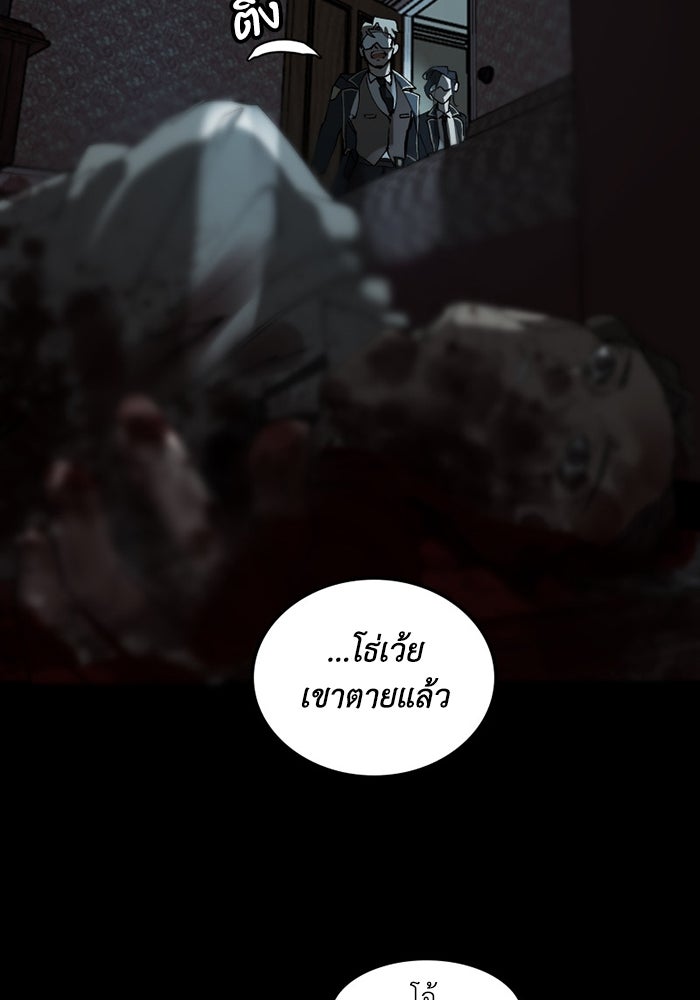 เล่ห์ไฮยาซินธ์ - หน้า 91