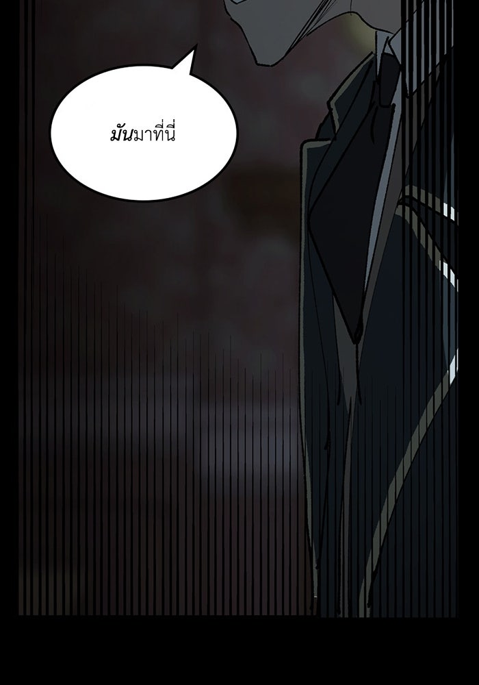 เล่ห์ไฮยาซินธ์ - หน้า 98