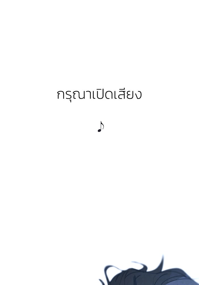 เล่ห์ไฮยาซินธ์ - หน้า 1