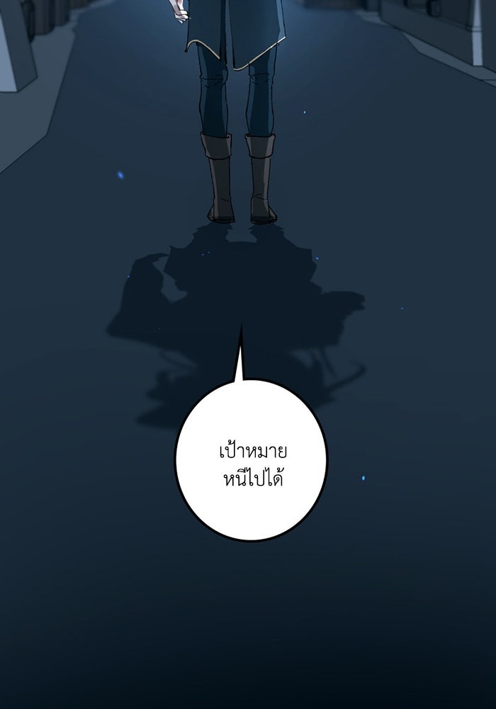 เล่ห์ไฮยาซินธ์ - หน้า 103