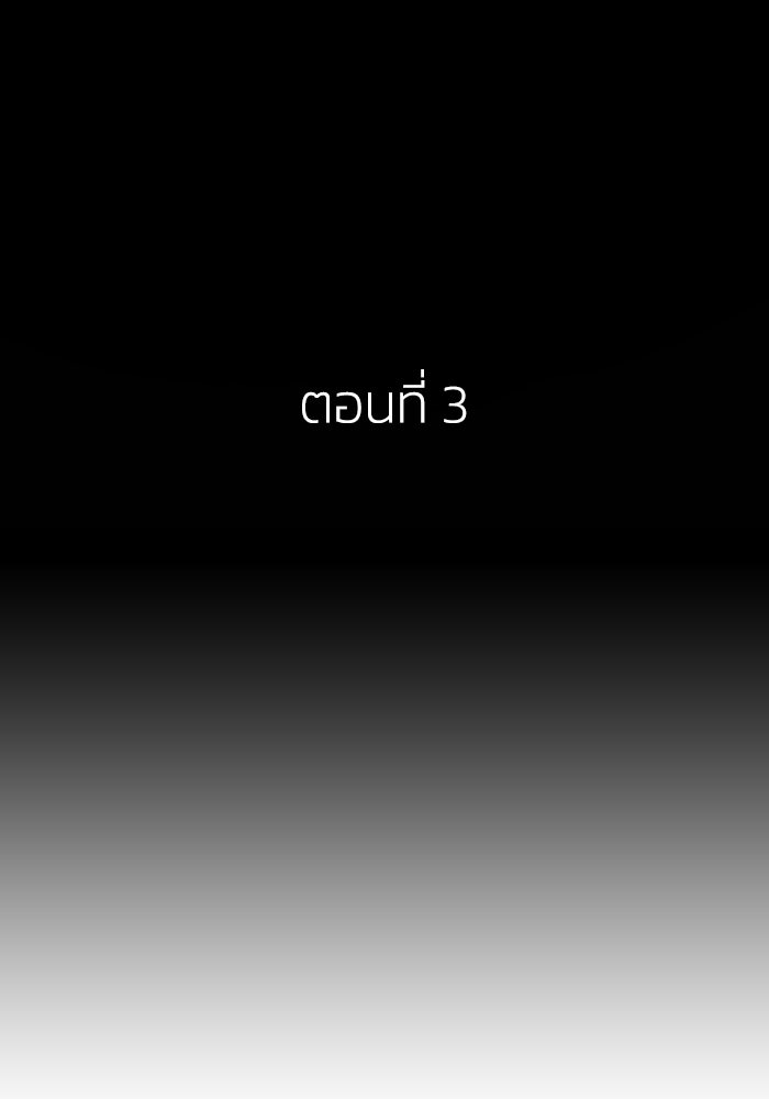 เล่ห์ไฮยาซินธ์ - หน้า 11