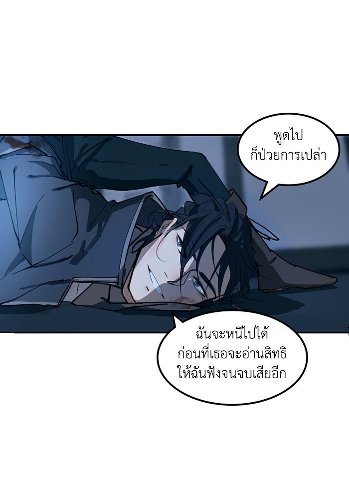 เล่ห์ไฮยาซินธ์ - หน้า 18