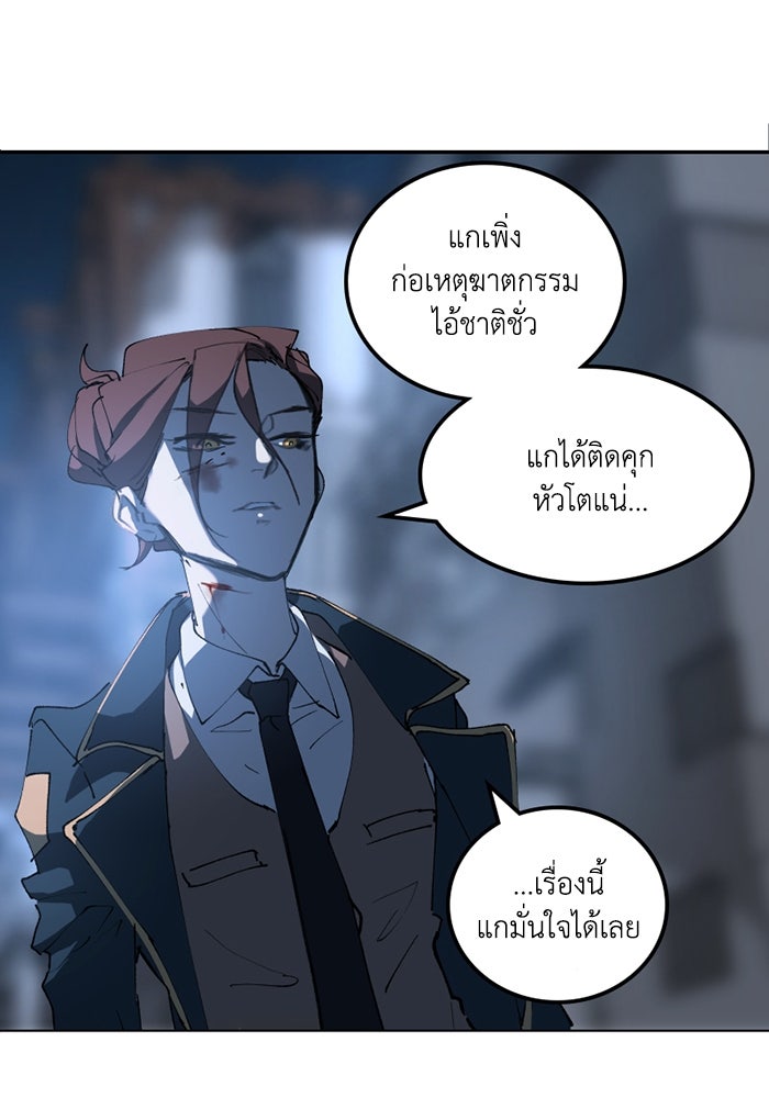 เล่ห์ไฮยาซินธ์ - หน้า 19