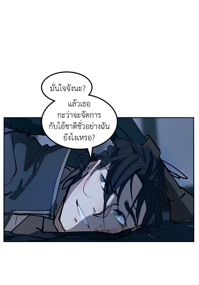 เล่ห์ไฮยาซินธ์ - หน้า 20