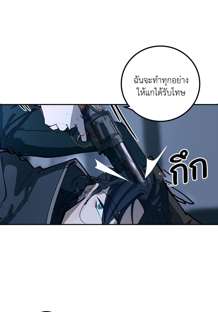 เล่ห์ไฮยาซินธ์ - หน้า 21