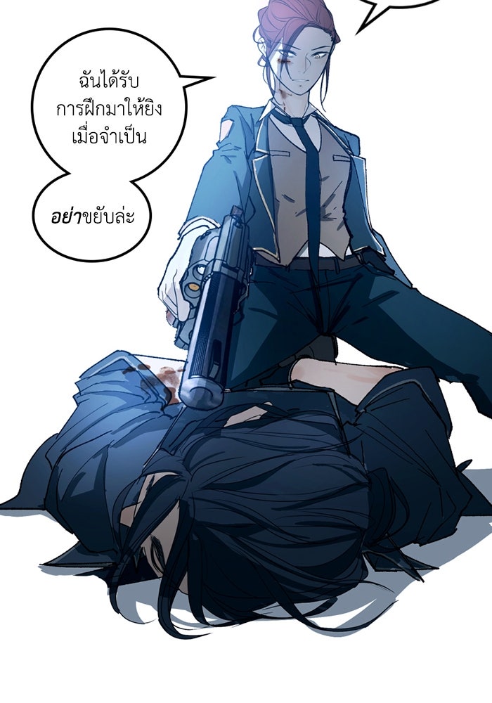 เล่ห์ไฮยาซินธ์ - หน้า 23
