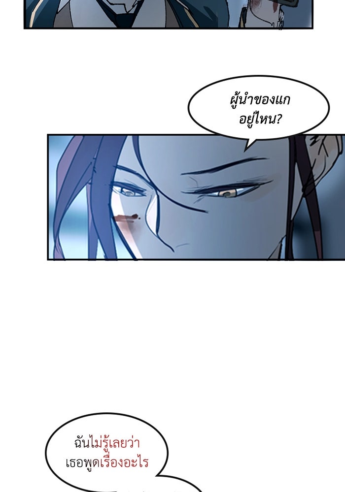 เล่ห์ไฮยาซินธ์ - หน้า 31