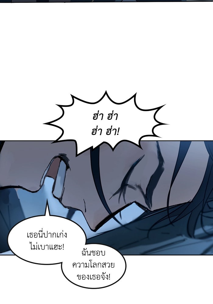 เล่ห์ไฮยาซินธ์ - หน้า 34