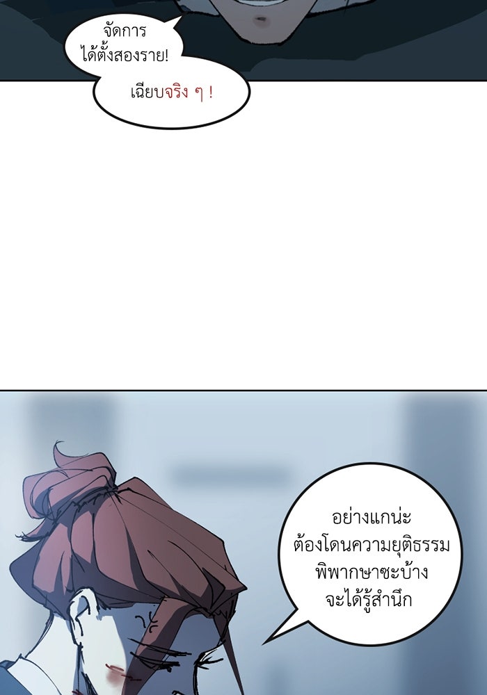 เล่ห์ไฮยาซินธ์ - หน้า 38