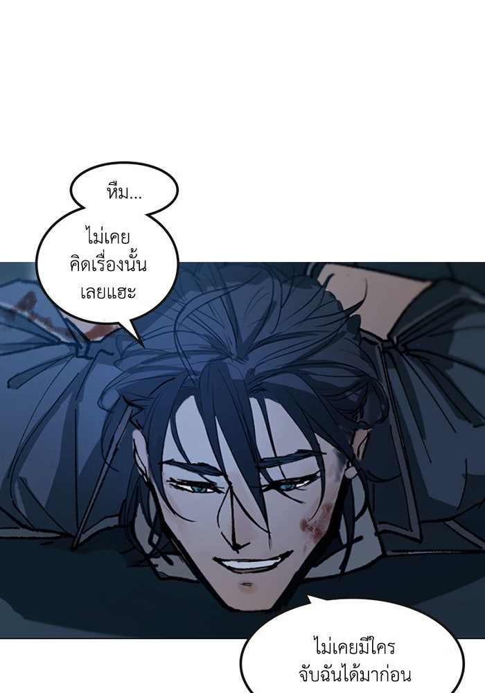 เล่ห์ไฮยาซินธ์ - หน้า 40