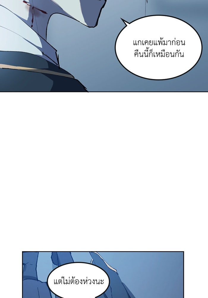 เล่ห์ไฮยาซินธ์ - หน้า 42