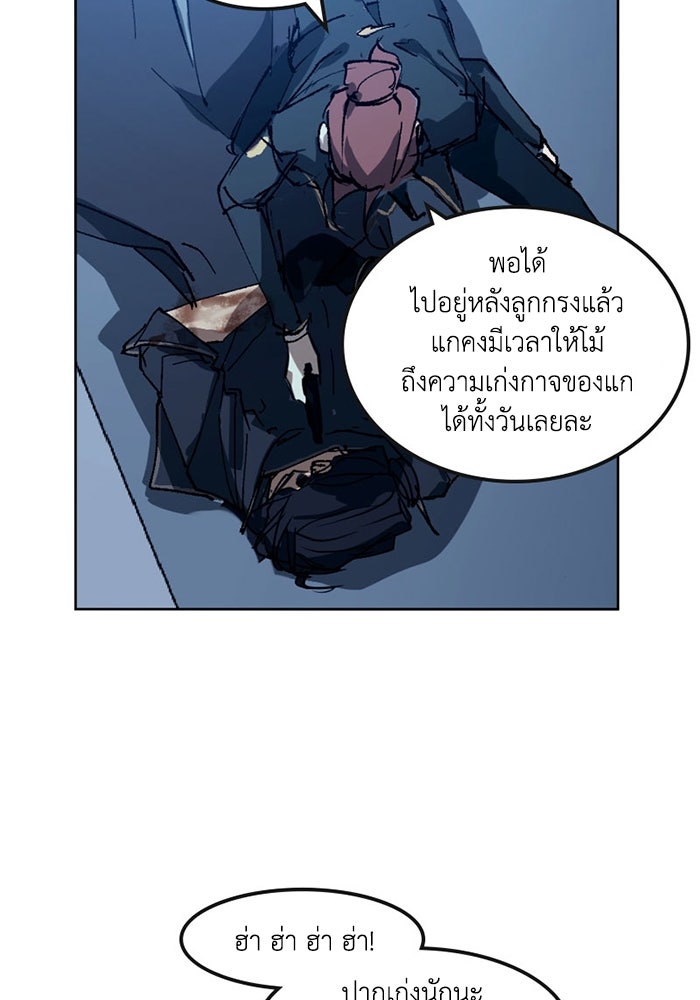 เล่ห์ไฮยาซินธ์ - หน้า 43