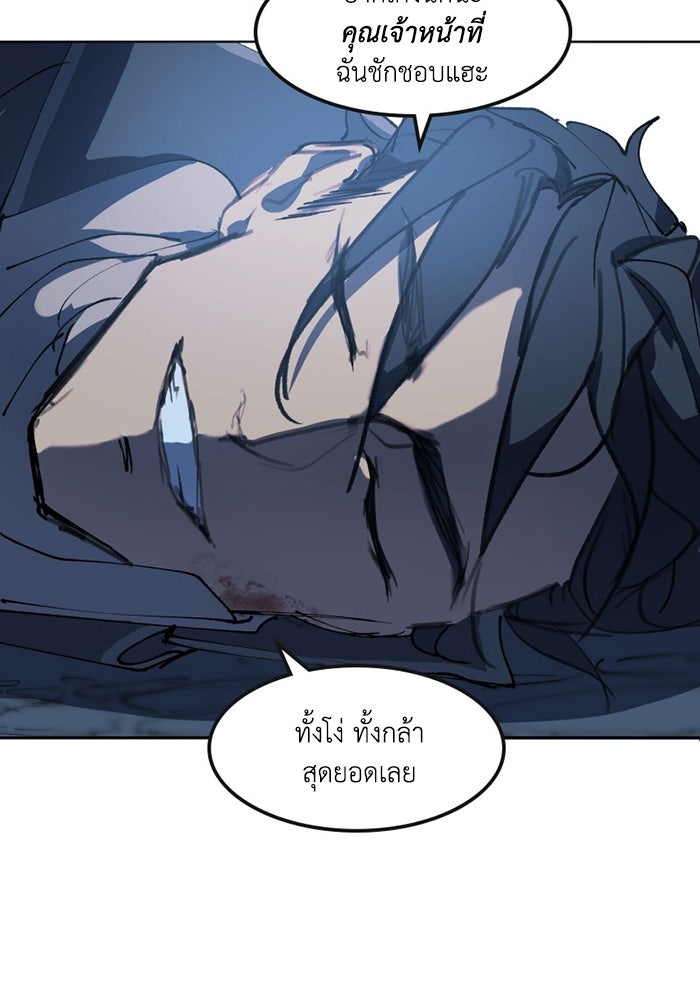 เล่ห์ไฮยาซินธ์ - หน้า 44