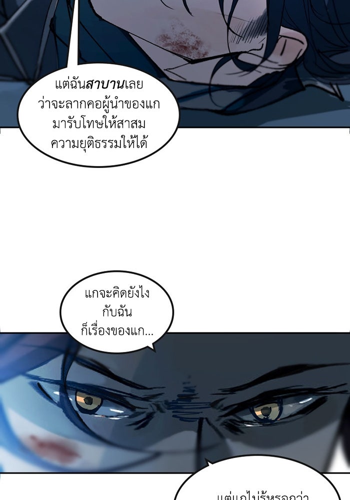 เล่ห์ไฮยาซินธ์ - หน้า 46
