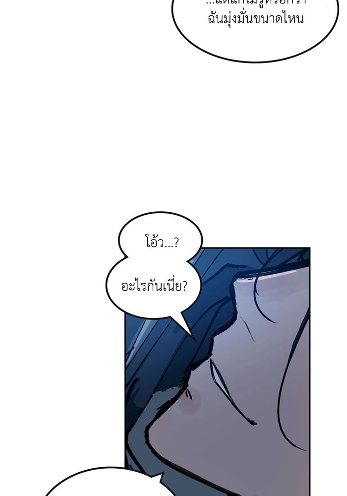 เล่ห์ไฮยาซินธ์ - หน้า 47