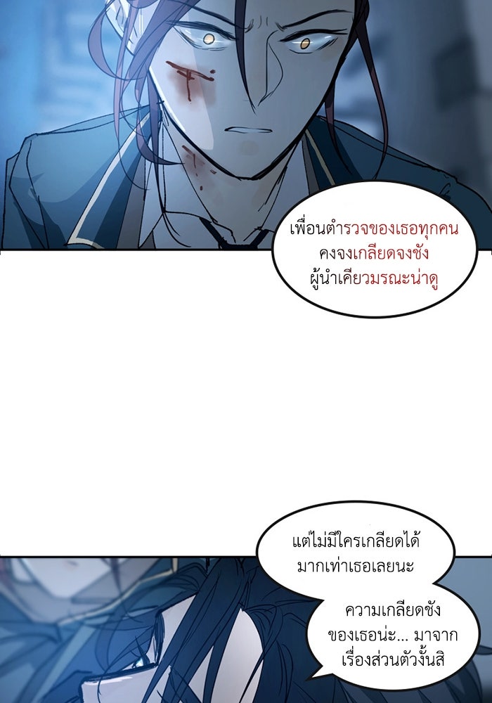 เล่ห์ไฮยาซินธ์ - หน้า 49