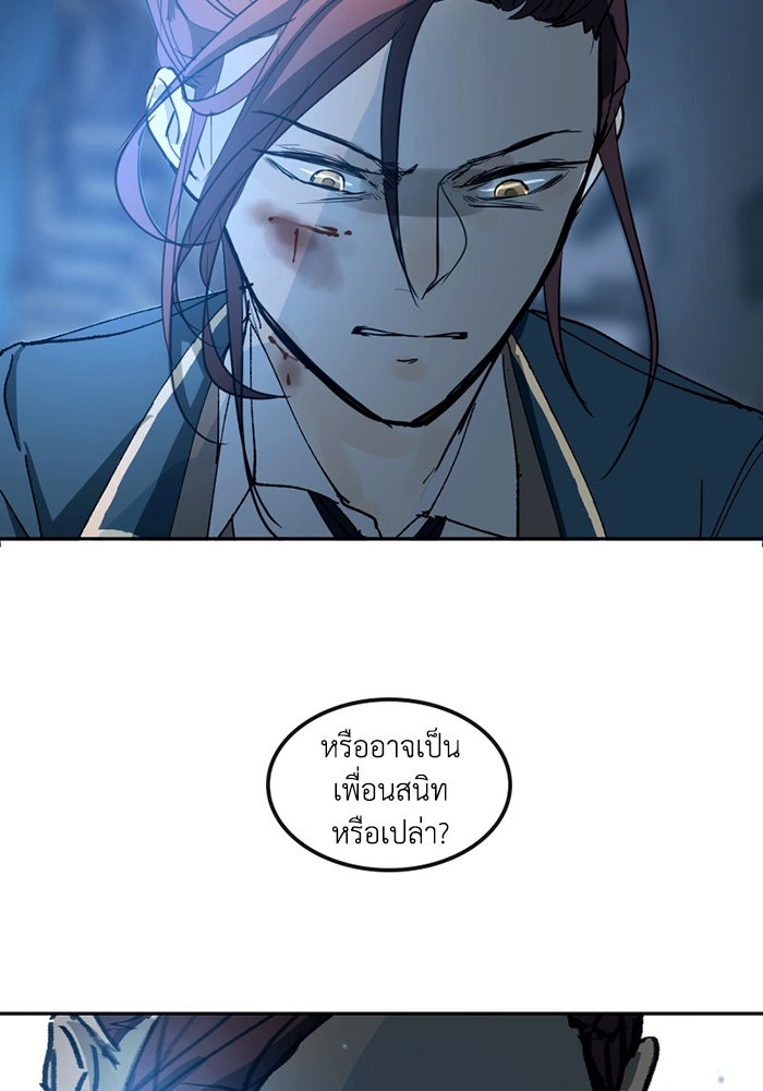 เล่ห์ไฮยาซินธ์ - หน้า 52