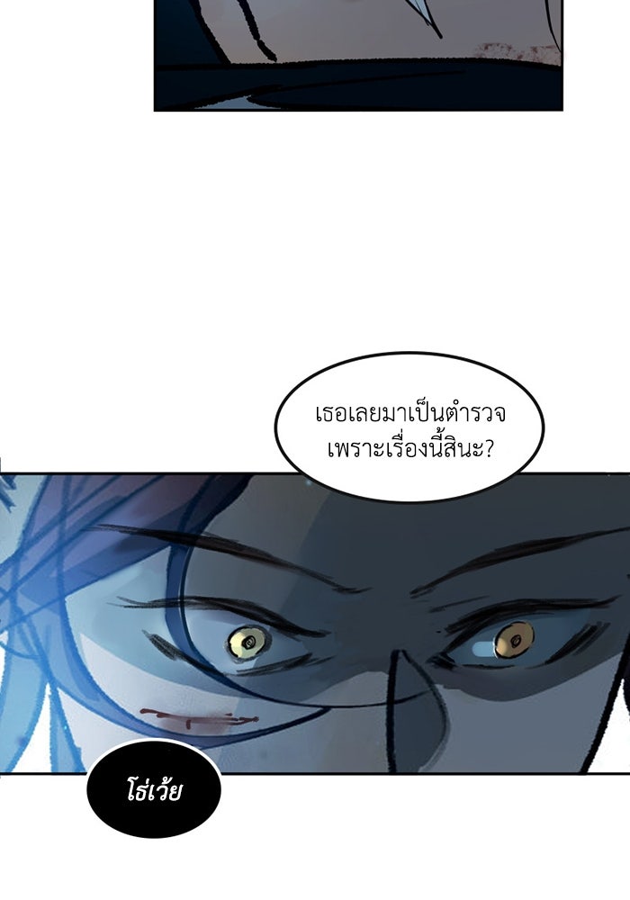 เล่ห์ไฮยาซินธ์ - หน้า 54