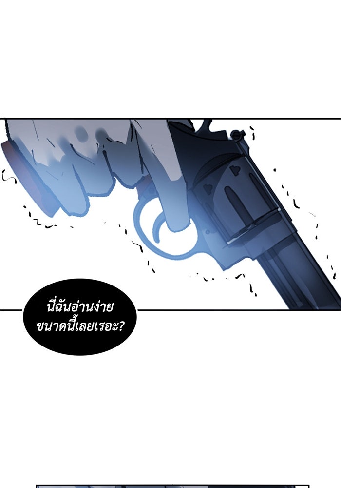 เล่ห์ไฮยาซินธ์ - หน้า 55
