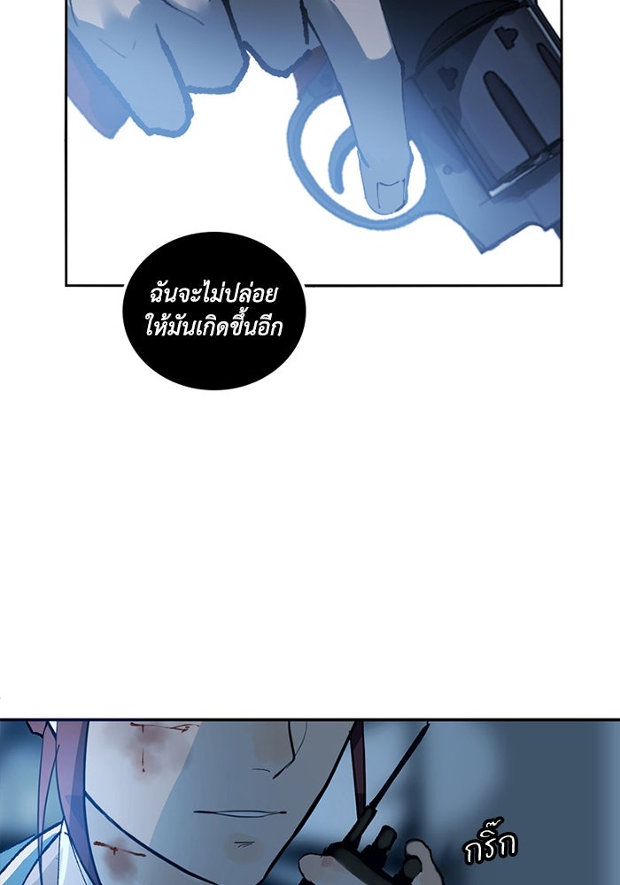 เล่ห์ไฮยาซินธ์ - หน้า 56
