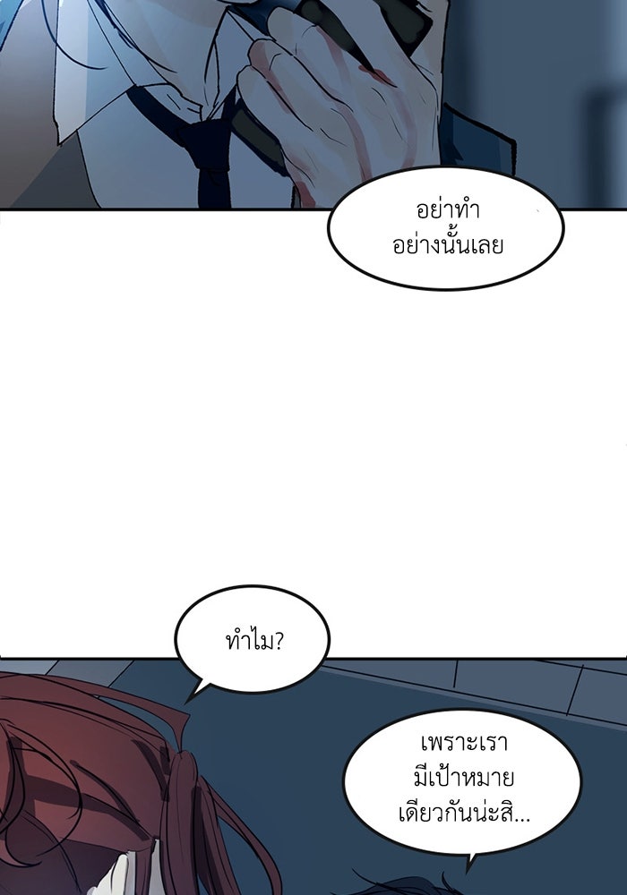 เล่ห์ไฮยาซินธ์ - หน้า 57