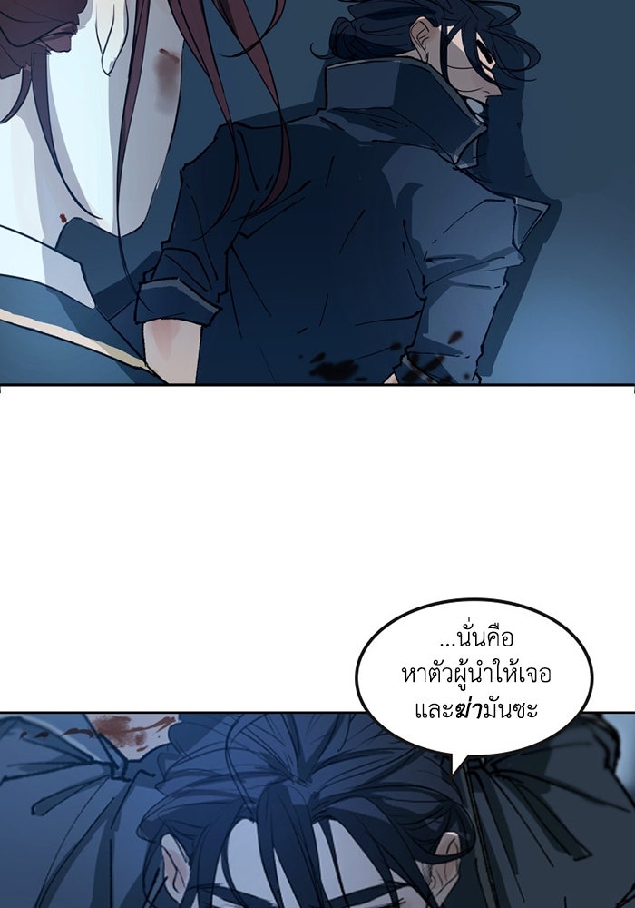 เล่ห์ไฮยาซินธ์ - หน้า 58