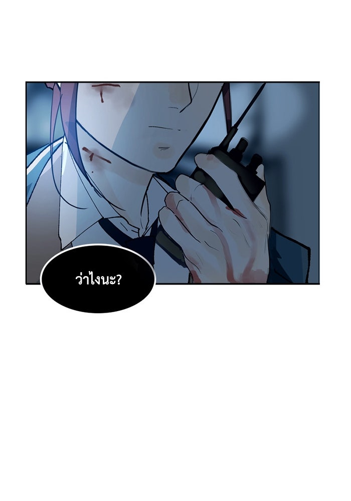 เล่ห์ไฮยาซินธ์ - หน้า 60