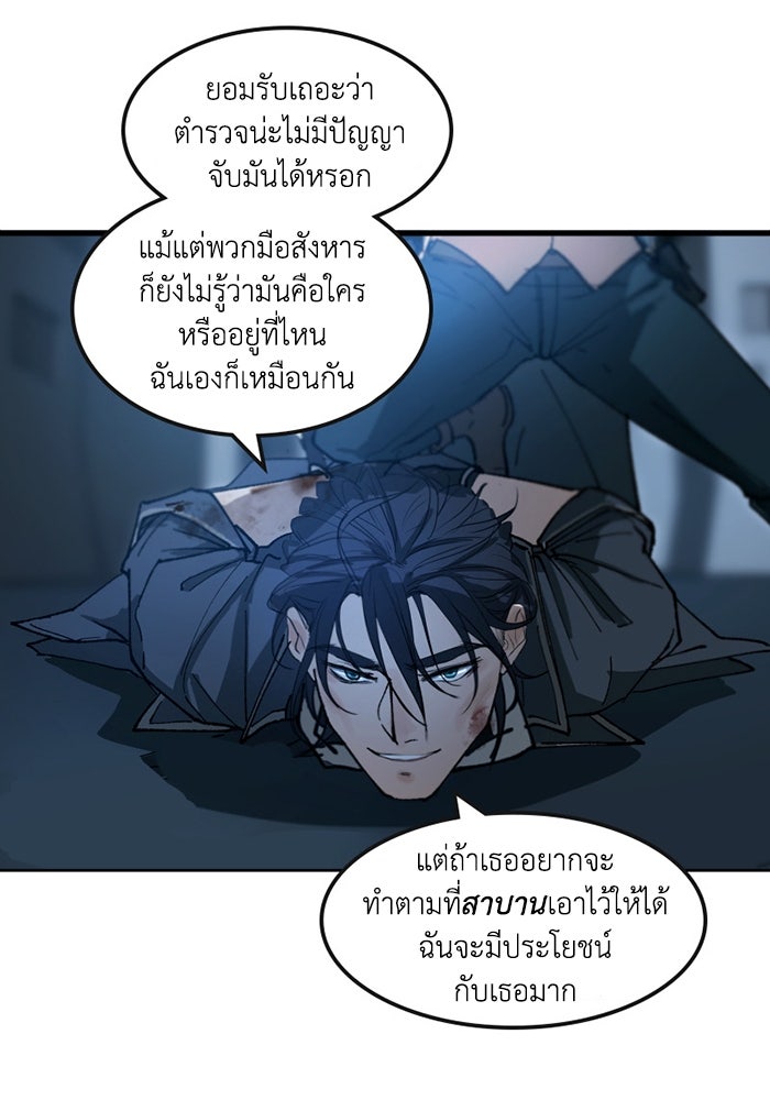 เล่ห์ไฮยาซินธ์ - หน้า 61