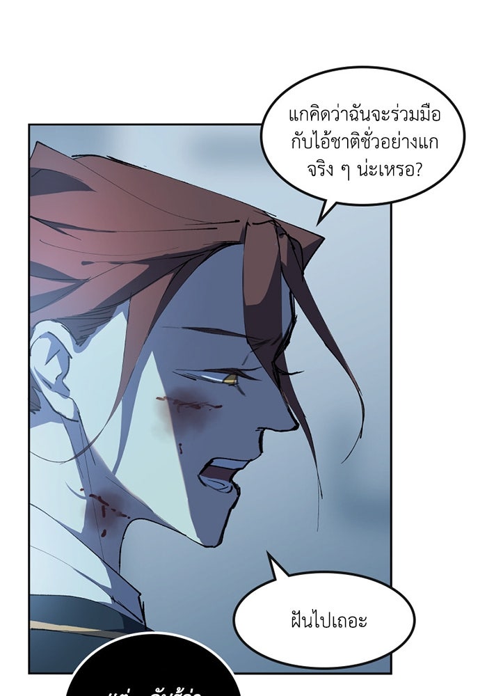 เล่ห์ไฮยาซินธ์ - หน้า 62