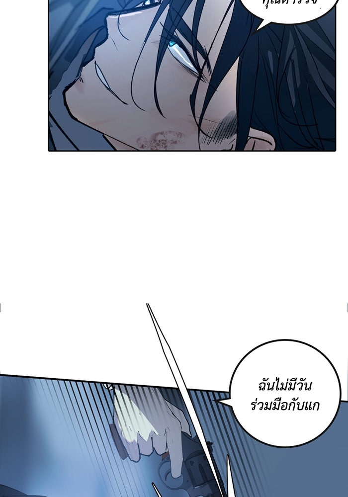 เล่ห์ไฮยาซินธ์ - หน้า 67