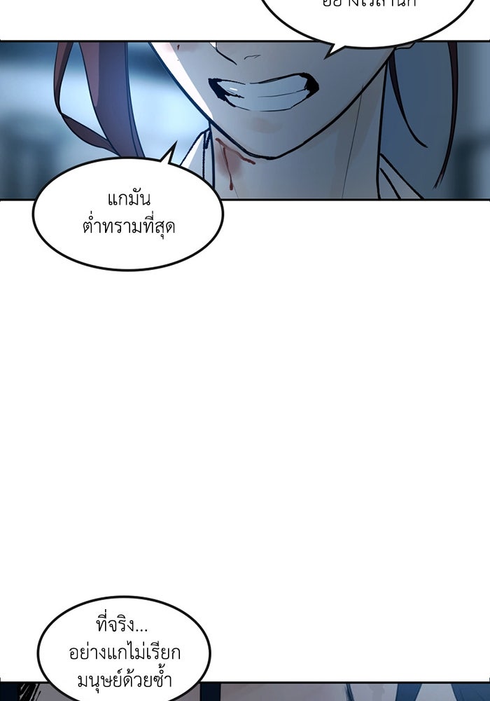 เล่ห์ไฮยาซินธ์ - หน้า 69