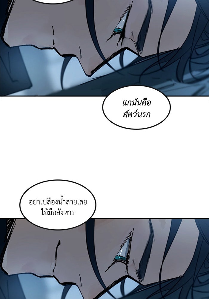 เล่ห์ไฮยาซินธ์ - หน้า 70