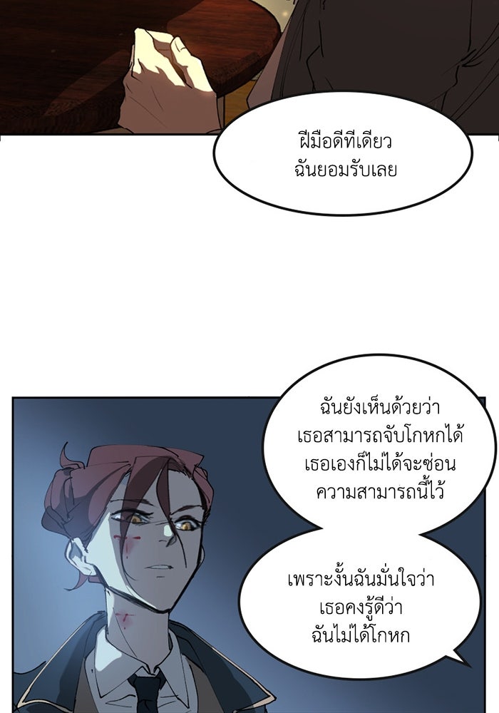 เล่ห์ไฮยาซินธ์ - หน้า 73