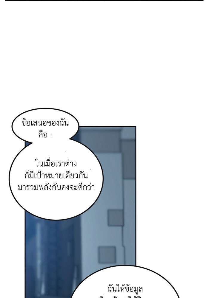 เล่ห์ไฮยาซินธ์ - หน้า 74