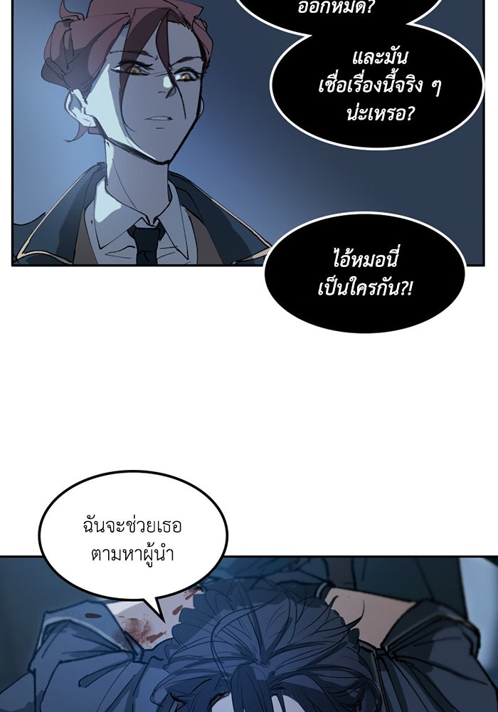 เล่ห์ไฮยาซินธ์ - หน้า 80
