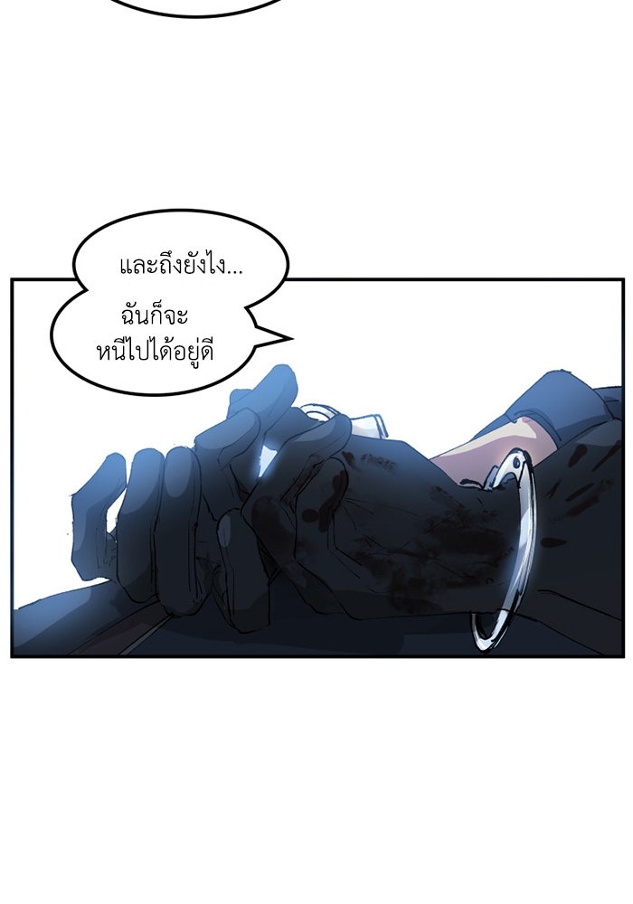เล่ห์ไฮยาซินธ์ - หน้า 82