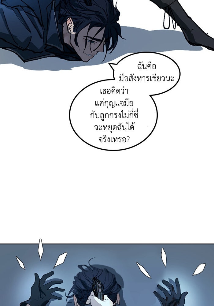 เล่ห์ไฮยาซินธ์ - หน้า 84