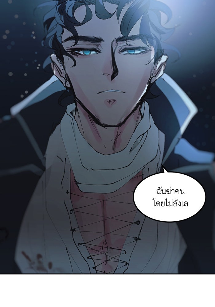 เล่ห์ไฮยาซินธ์ - หน้า 90