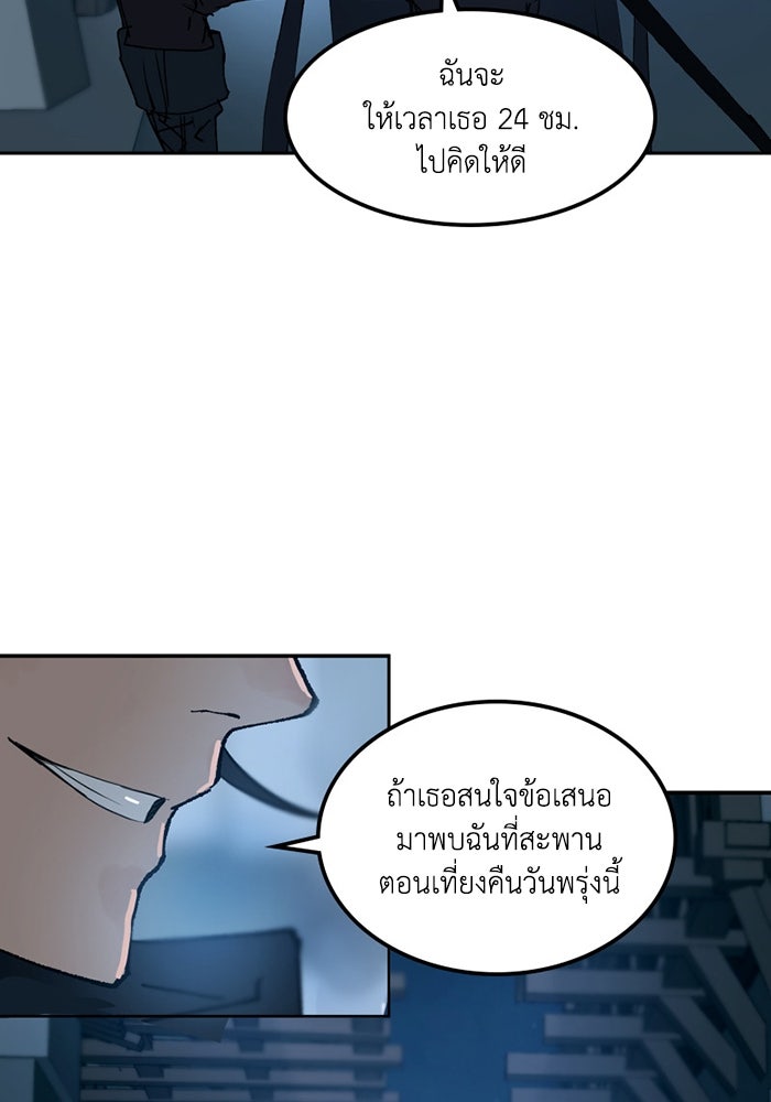 เล่ห์ไฮยาซินธ์ - หน้า 95