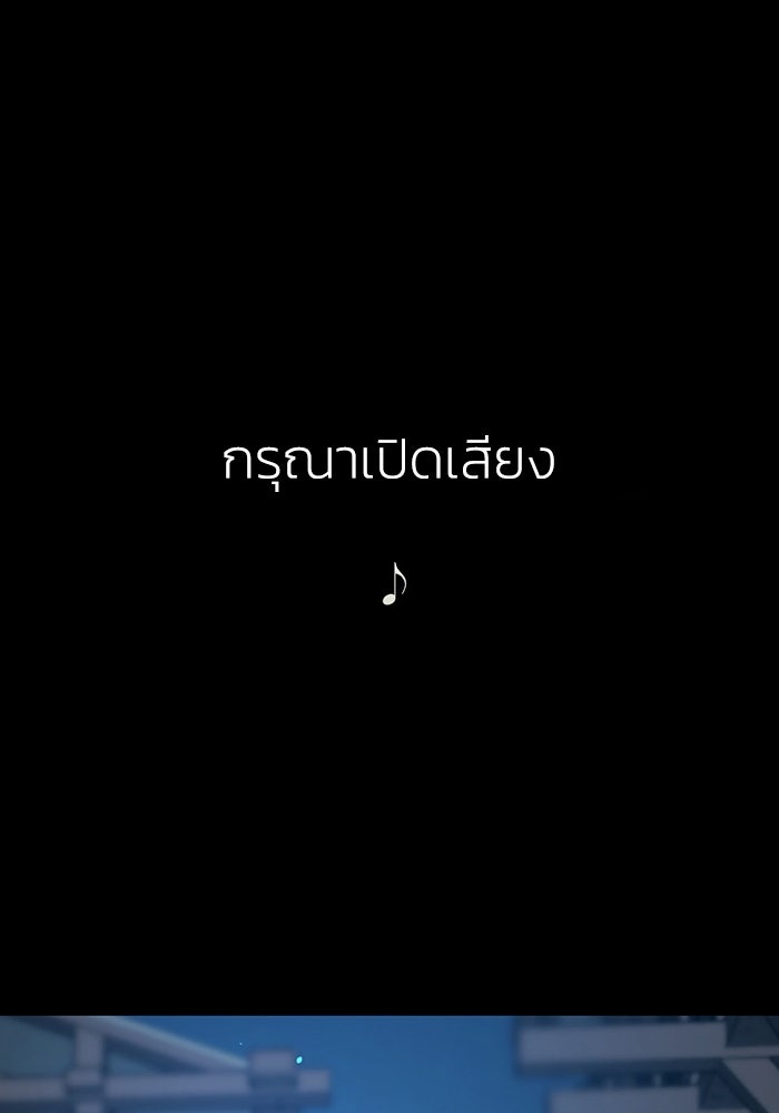 เล่ห์ไฮยาซินธ์ - หน้า 1