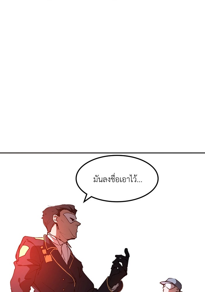 เล่ห์ไฮยาซินธ์ - หน้า 104